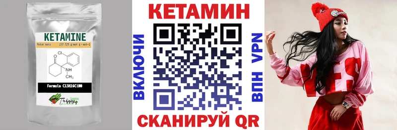 КЕТАМИН ketamine  Болохово 
