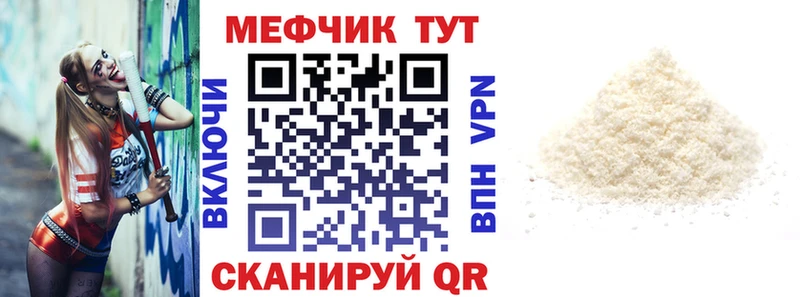 Мефедрон мяу мяу  Болохово 
